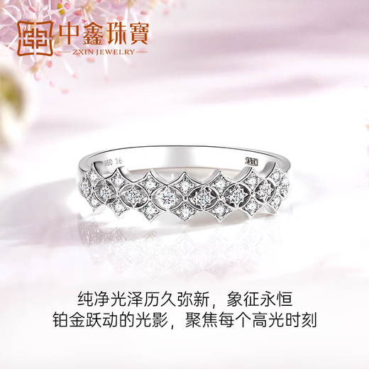 Zhongxin Jewelry Xingyao Vera simple diamond platinum ring pt950 baby's breath zircon ring for girlfriend #10