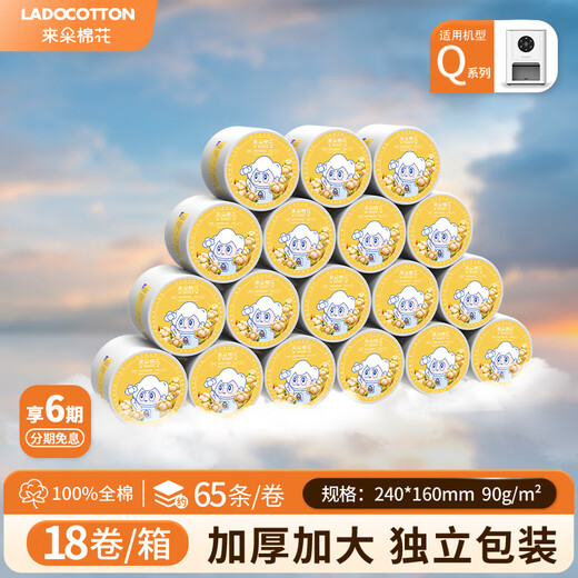 LADOCOTTON Cotton Smart Heated Towel Machine Towel Disposable Towel Heating Cabinet Hotel Club Special Catering Billiard Hall KTV Beauty Salon Internet Cafe E-Sports Wet Wipes Q6 Commercial Q6 Cotton Towel 18 Rolls/Box Q90S-105X