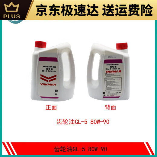 洋马收割机配件插秧机液压油变速箱油齿轮油国四机油国三机油 国三机油CF 10W-30 1E6B34-9855