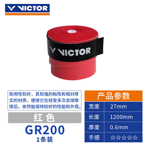 威克多羽毛球拍手胶GR1/gr200（10条更划算）平面防滑耐磨吸汗带握把胶 GR200/天蓝