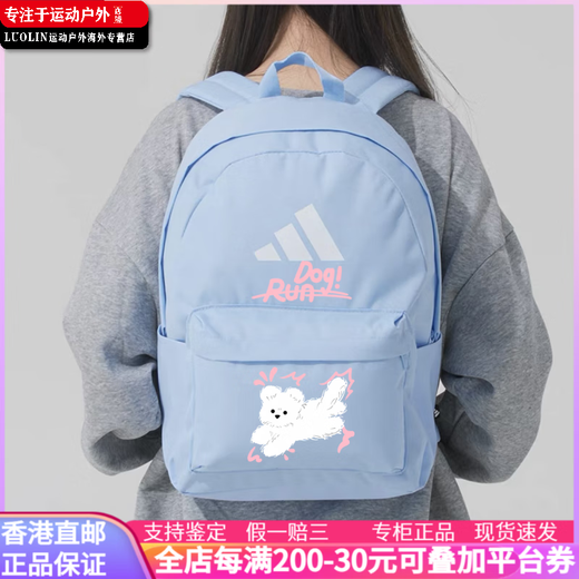 阿迪达斯 （adidas）【定制包】  经典3道杠徽标个性印花拉链开合 织物 双肩包 女款 发光蓝