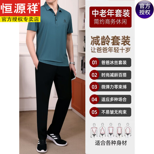 Hengyuanxiang Dad Summer Ice Seide Kurzärärmungsanzug 2025 Neuer mittleren und älterer Anzug Herren-Vaters T-Shirt Polo Kragen 756 Dunkelgrün [Single Short Shirt] XL [120-140jin [Jin entspricht etwa 0,5 kg]]