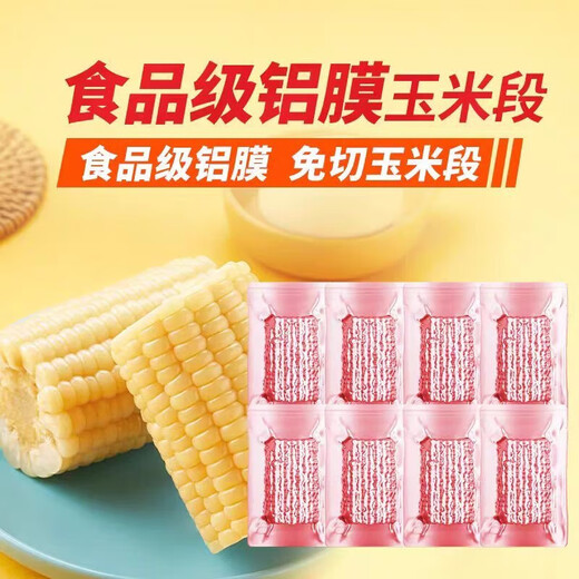2025 First Crop Northeast White Waxy Corn Vacuum Packaging Corn Sections Coarse Grain Breakfast Meal Replacement 110g-140g/Section Rose Gold Premium White Waxy Corn 6 Sections