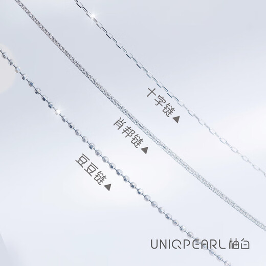Pomelo White PT950 Platinum Cross Chain/Chopin Chain/Bean Needle Chain Anti-allergenic Gold Chain Platinum Cross Chain/45cm/Pullable/About 0.8g