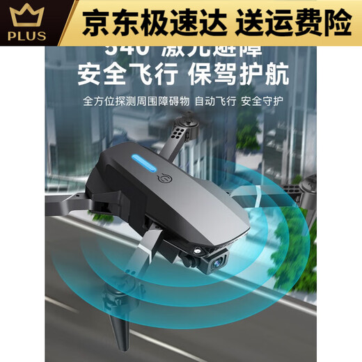无人机高清航拍小学生入门迷你飞行六一礼物儿童玩具遥控飞机 送收纳包8K高清双摄黑 标准1电续航3000米+易损配件