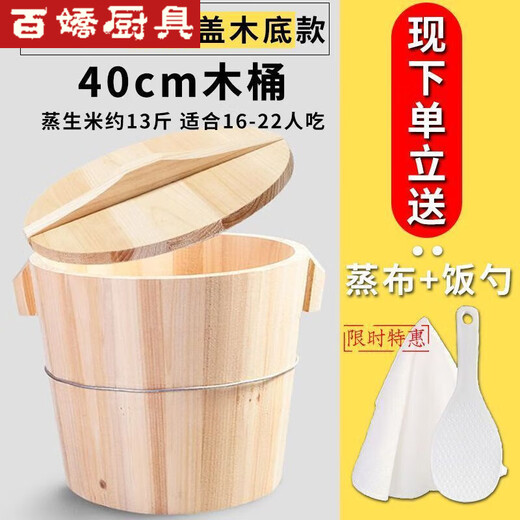 Kashiwa Chao steamed rice wooden barrel cedar barrel household steamer steamed glutinous rice large rice barrel restaurant hotel handmade steamer commercial character number 58 A//handle wooden barrel + wooden lid + wooden bottom (rice spoon + steamer 35cm/10Jin Jin is equal to 0.5kg rice 12-16 people