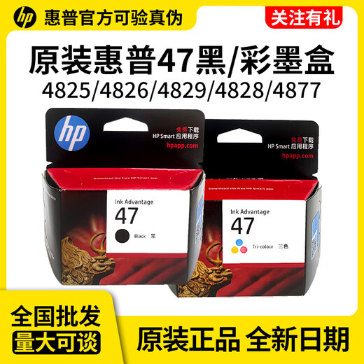 Cartucho de tinta original HP 47 Color negro HP 4826 4825 4828 4829 4877 Cartucho de tinta de impresora HP 47 Cartucho de tinta / 700 páginas