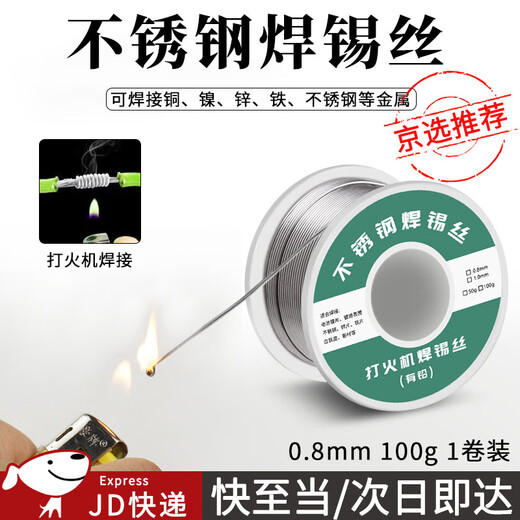Suican Multifunctional New Stainless Steel Solder Wire Lighter High Purity Tin Wire Welding Household Electric Soldering Iron Solder Wire Stainless Steel Tin Wire 0.8mm 100g