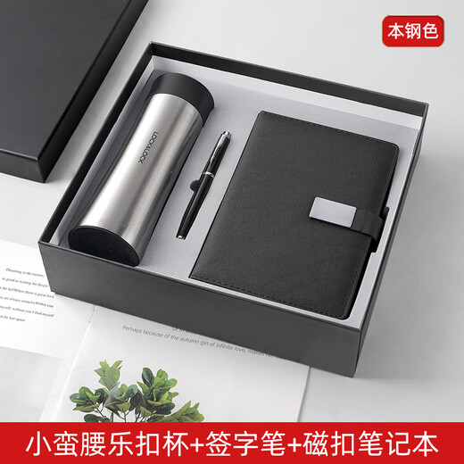 
Hongtao thermos cup notebook gift set custom logo school conference event souvenir promotion souvenirs business blue: Leku Cup - Signature pen - notebook August 1st Army Day retirement souvenirs and condolences gift