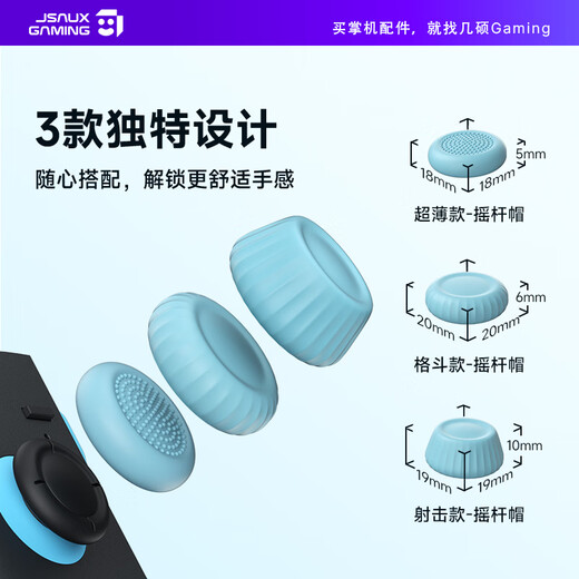 JSAUX is suitable for Nintendo Switch2 Joy-Con rocker cap, mushroom head protective cover, NS2 generation Joycon accessories, orange + blue