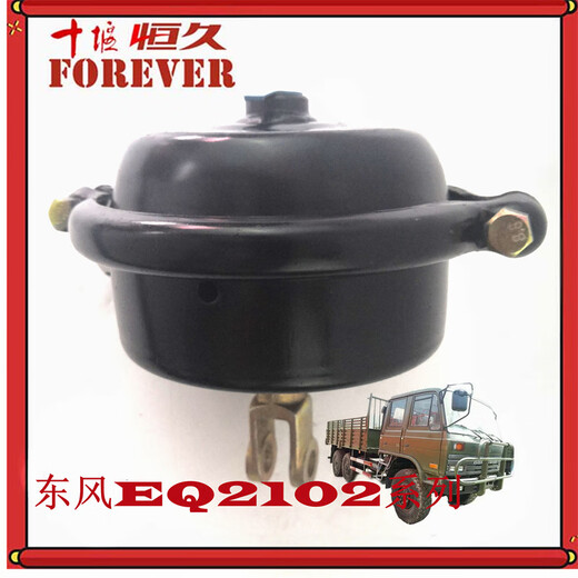 Die vordere Bremspumpe von Xinghe Dongfeng EQ2102 Bremsluftkammer 3519C2-010-B 1 Vorderbremsenluftkammer Dongfeng Dongfeng Truck