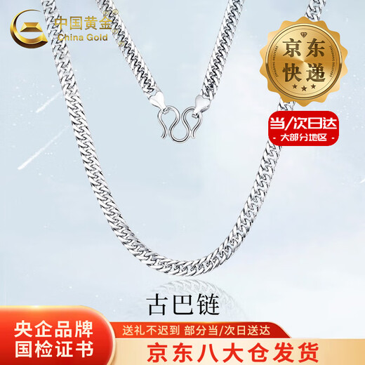 CHINA GOLD S925 Silver Cuban Necklace Men's Thick Plain Horsewhip Chain Jewelry Valentine's Day Birthday Gift for Boyfriend and Husband Today/Next Day Delivery S925 Silver Horsewhip Chain Approximately 34g