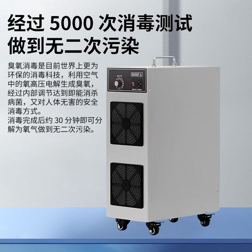 EVANLEY German ozone generator sterilizer mobile large industrial food factory packaging workshop breeding farm garbage room purify air deodorization disinfection sterilization ozone machine 20g/h new upgraded model