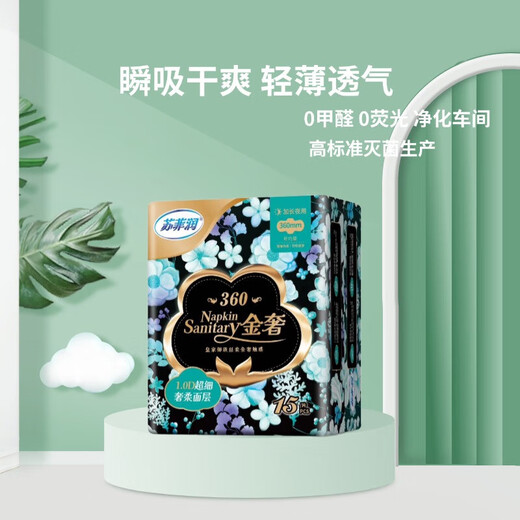 【官方正品】卫生巾女官方正品敏感肌透气日夜用姨妈巾产妇轻薄护 420夜用1包【12片】
