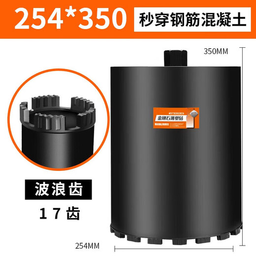 Rhinestone drill bit industrial grade long life fast drilling concrete rotor wall 245x350