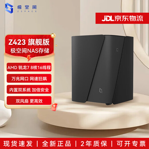 Extreme Space NAS Private Cloud Z423 Ultimate 32G Home Network Storage Server Four-bay 10G Performance Behemoth Z423-Ultimate Edition Z423 with Western Digital Red Disk 8T*2