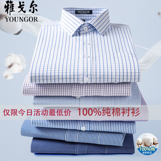 
HANP Yageo Younger Men's Cotton Long Sleeve Shirt 2025 Summer New Business Casual Professional Clothing No Iron Top 6636 [Star Blue and White] M 38 [Suggested 100-120 Jin [Jin equals 0.5 kg]]