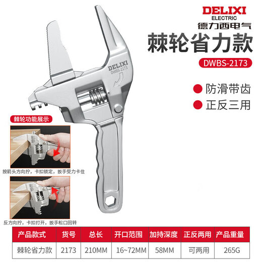 Delixi plumbing installation bathroom wrench universal multi-function wrench short handle large open faucet special tool