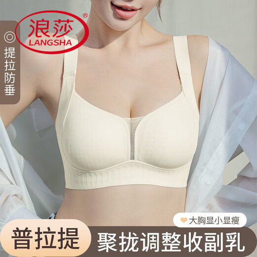 浪莎（LangSha）无痕内衣女夏季薄款大胸显小聚拢防下垂收副乳性感文胸 浅肤色+奶灰色 L 105-120斤 36/80ABC