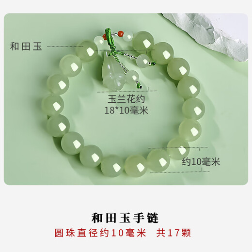Кейук -живой отбор Hetian Jade Bracelets Женщины множественные стили Lulutong Hetian Jade Bead Bracelets нефриты браслеты нефритовые браслеты Magnolia Цветочные аксессуары +10 мм D2575Z