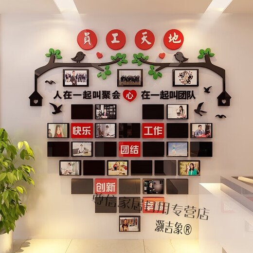 Haojixiang Corporate Culture Photo Wall Kombination Fotorahmen Angestellte Style Ehren -Display -Office -Dekorationsteam 2694 Teamstil - Big Red + Kaffee + Sea Blue Big Big