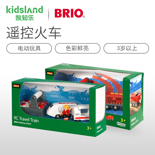 BRIO Swedish Brio Train WORLD Accessories Series Remote Control Small Train Children's Toys 4 33214 Freight Electric Locomotive Official Standard