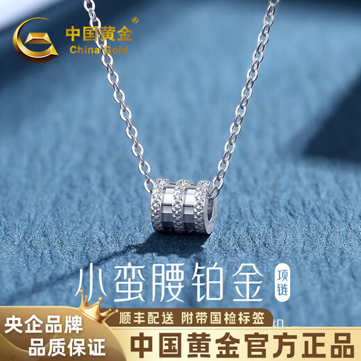 CHINA GOLD Small Waist PT950 Platinum Necklace for Women Platinum Pendant Birthday Gift for Girlfriend and Wife Platinum Weight Approximately 3.5g Platinum Chain Set