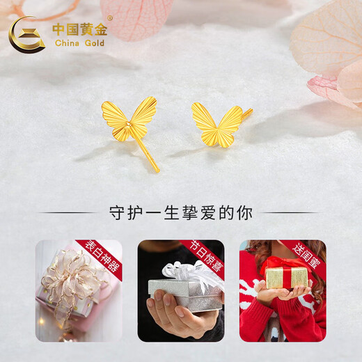 CHINA GOLD gold earrings, filigree butterfly earrings, solid gold earrings, self-worn wedding birthday gifts for girlfriend and wife, butterfly earrings, light version, about 0.30-0.35g
