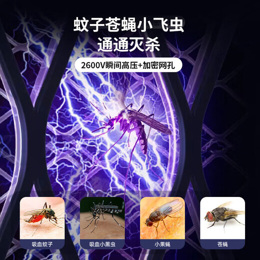 Xiaomi Guoba Electric Mosquito Swatter Rechargeable Household Powerful Lithium Battery Mosquito Killer Lamp Two-in-one Mosquito Repellent and Mosquito Killer Artifact Fly Swatter Upgraded Four-Light Purple Light Mosquito Attraction + Base