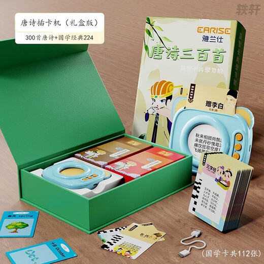 Lingnuo Zi Jingteng Tang Poems 300 Card Reading Machine Children's Chinese and English Enlightenment Early Education Machine Card Audio Learning Toys Blue_Tang Poems 300 Mainframe + 448 Chinese and English