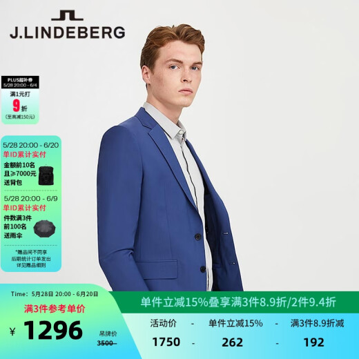 金林德伯格（J.Lindeberg）商场同款无忧搭修身羊毛商务休闲西装外套西服男春夏 K1A耶鲁蓝 M