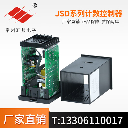 Huibang Changzhou JSD100 Интеллектуальный цифровой дисплей-счетчик измеритель измеритель измеритель JSD100-6623BD11
