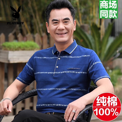 花花公子（PLAYBOY）品牌男士短袖t恤中老年纯棉翻领大码Polo衫爸爸夏装半袖上衣 蓝色 6628 真口袋 M 165【适合120斤以下】