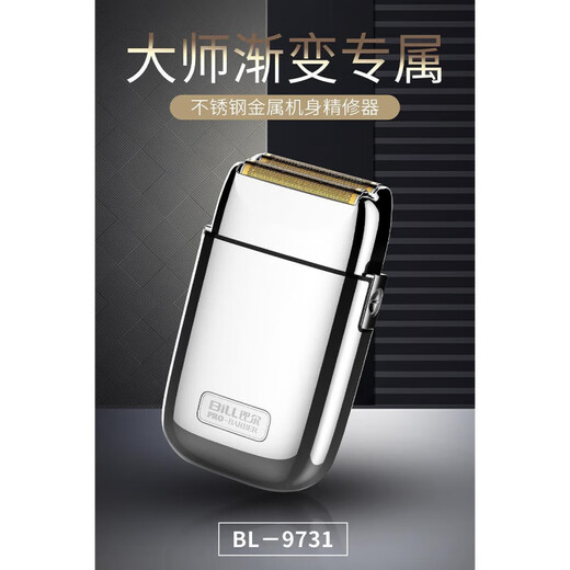 /iclipper900增白器剃须刀油头渐变增白器刮胡刀刮光增白 金色增白器+赠送原装网罩