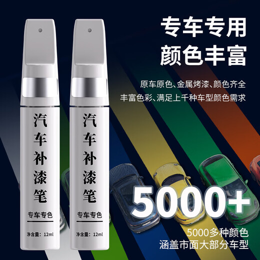 BYD Song Pro touch-up pen original black and white car paint scratch repair and mark removal artifact Time Gray-Special for BYD Song Pro