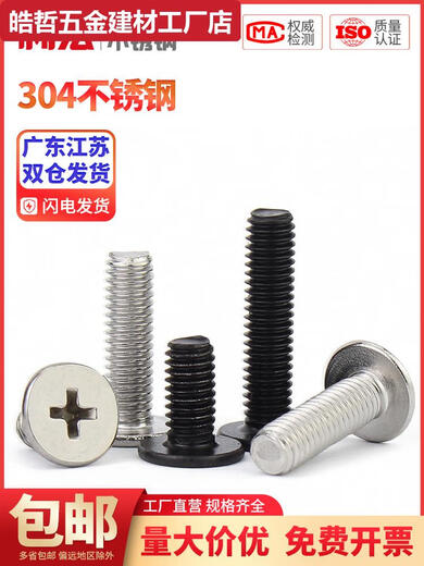 
Sweet Miaomiao stainless steel large flat head flat head Phillips screw computer screw - M1.4*12200 pcs 304