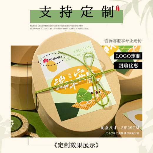 Regalos de yitian Dragon Boat Festival para empleados, clientes, ancianos, recuerdos, equipo de negocios de la empresa Equipo de costumbre práctica de pequeños regalos [Dragon Boat Festival Ankang] Caja de regalos Oval Cow Wide 6