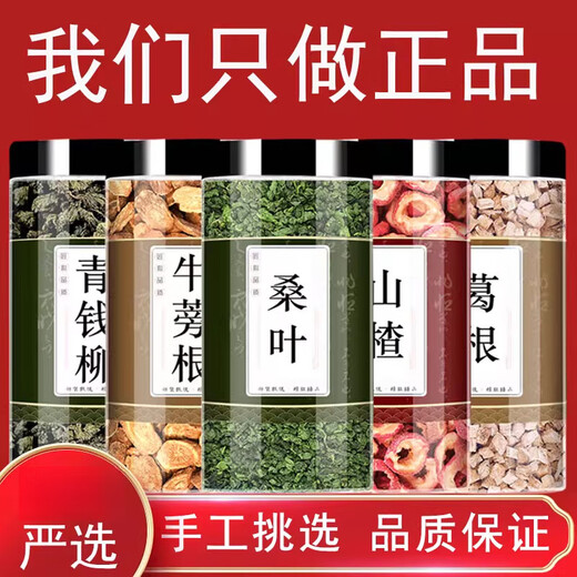 Pékin Tongrentang Green Qianliu Racine de racine Mulberry Leaf Hawthorn Pueraria Corn Rasage Thé Authentique Authentic Material Médicineux Chinois Haut-pression Thé Water trois [1 Can] Hawthorn 80g
