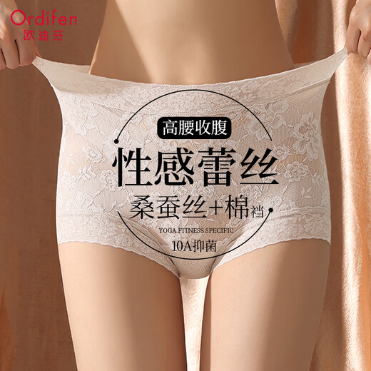 欧迪芬女士内裤女桑蚕丝棉底裆性感蕾丝高腰收腹提臀抑菌无痕三角短裤头