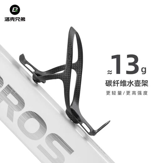 ROCKBROS bicycle carbon fiber water bottle rack mountain road bike folding bike water cup holder riding bracket accessories