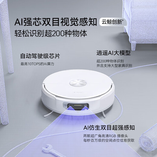 Yunjing (Narwal) Xiaoyao 002 Sweeping Roboter Sweep und Wischung integrierter automatischer Reinigung Vollautomatisch heißes Wasserbodenwaschmaschinenwaschmaschin