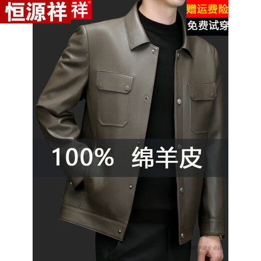 Hengyuanxiang 100% sheepskin leather jacket men's new lapel high-end genuine leather clothes autumn and winter genuine leather jacket coat A62-6692 Brown lapel high-end leather 2XL 180 (recommended 150-165 Jin Jin equals 0.5 kg)
