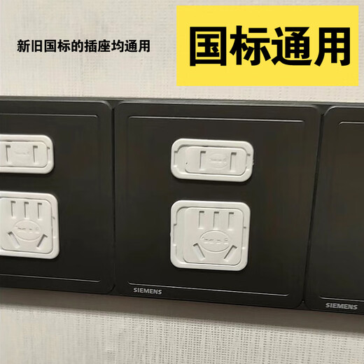 United Beirui socket anti-child electric shock head safety plug protective cover hole blocking switch cover baby power supply blockage device baby one-button switch two holes - 6 pieces
