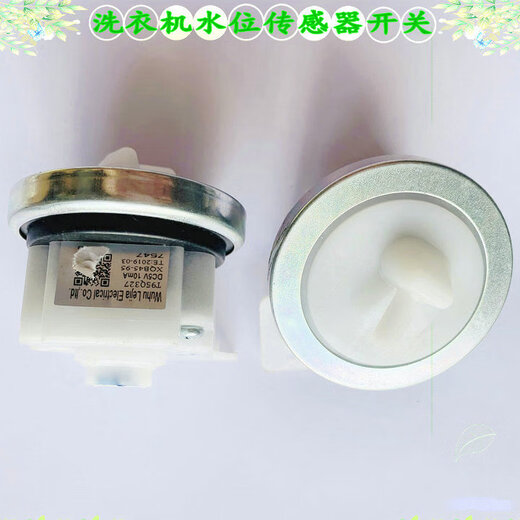 适用小天鹅TB55V20 TB70-C1098H洗衣机水位开关电子压力器 传感器送管