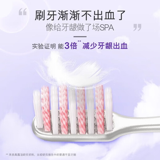 高露洁（Colgate）纤柔双效旋白细毛软毛小头牙刷2支（旋白深洁）新老包装随机发