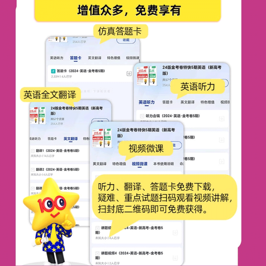 Tianxerziehung 2025 Aufnahmeprüfung der College -Aufnahmeprüfung Prüfung Papier Express Qualifikation Ausgabe 678 Chinesisch, Mathematik, Englisch, Physik, Chemikalien, Ausgabe 6 [Ausgewählte Artikel des ersten Modells] Geschichte [Nationaler General]