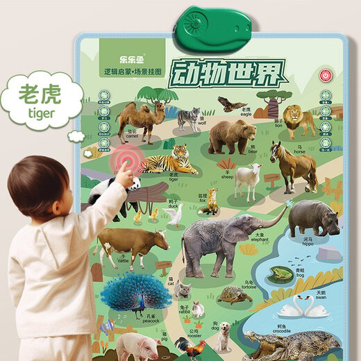乐乐鱼认识动物世界有声早教挂图宝宝儿童认知发声墙贴点读机学习 1张英文字母2中英双语+逻辑百科