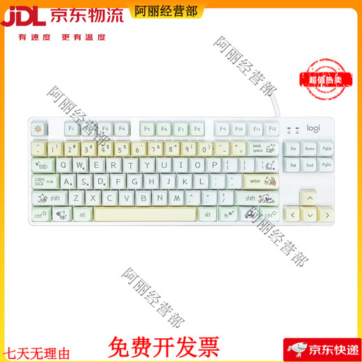 Logitech K835 Wired 84 Taste mechanische Tastatur-Bürospiele E-Sports Red Achse Hochwertige Pacchard Dog Theme Taste Keycap White Bottom-Cow TTC-rotes Achse x No x 84 Schlüssel x Standard