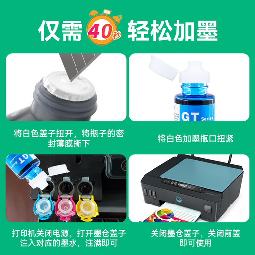 添墨适用惠普HP Smart Tank 516 536墨水Tank678打印机墨水瓶 C青色墨水瓶8000页 SmartTank 516/536/678/728
