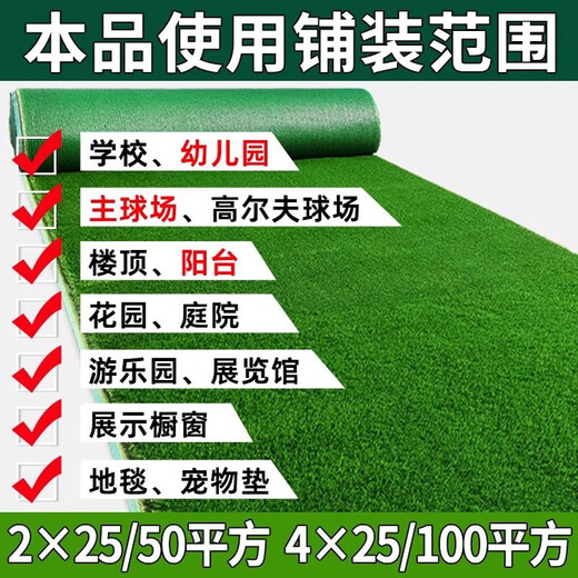 Artificial simulated lawn carpet, fake turf, artificial fake lawn floor mat, balcony canopy, silencer mat, outdoor insulation mat, German six-star green bottom model, 2cm encrypted spring grass, 1.5m wide) How many meters long do you need, just take the quantity.